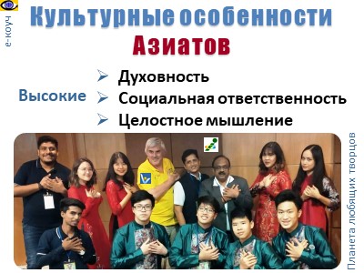 Международный бизнес в Азии: культурные особенности азиатов